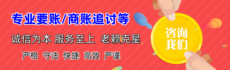 市北收账公司