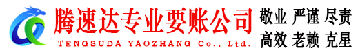 市北收账公司